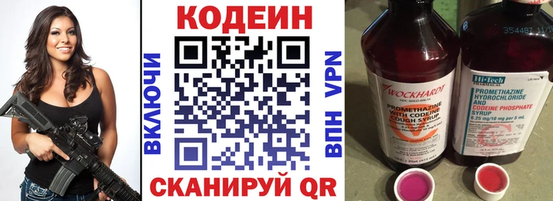 Кодеин напиток Lean (лин) купить наркотик ОМГ ОМГ ССЫЛКА Владимир